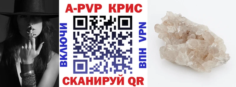 Alpha PVP кристаллы  дарк нет состав  Шиханы  как найти закладки 