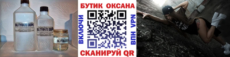 наркота  Шиханы  мега ССЫЛКА  Бутират бутик 