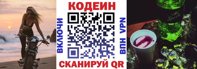 blacksprut ССЫЛКА где продают наркотики Шиханы Кодеин Purple Drank