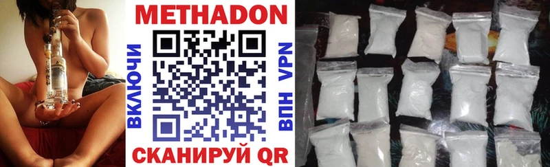 МЕТАДОН белоснежный Шиханы