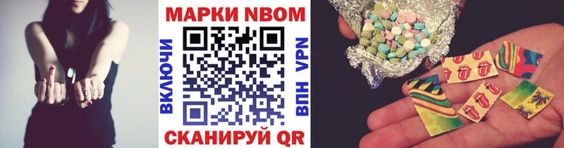 Марки 25I-NBOMe 1500мкг  Шиханы 
